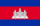 Flag of Cambodia