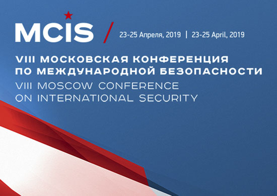 President of the Russian Federation: MCIS-2019 to contribute to stabilizing regional conflicts and ensuring global security