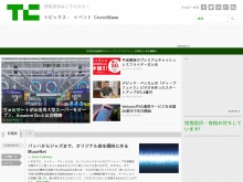 IT ベンチャー企業や新サービスを毎日紹介する人気ブログ、TechCrunch の日本語版