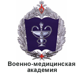 Военно-медицинская академия имени С.М.Кирова