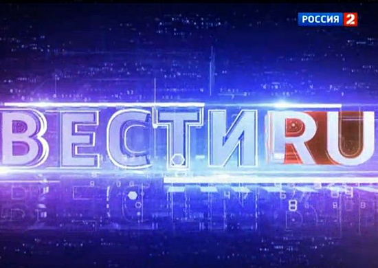 ВЕСТИ.RU