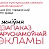 Пажыральнікі рэкламы па-беларуску: гарадзенцы пабачаць ролікі пераможцаў Фестывалю aDNaK!