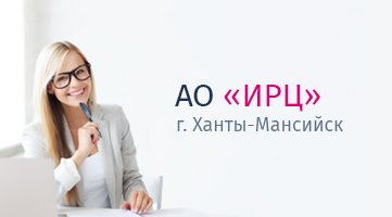 АО «Информационно-расчетный центр»