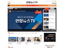 연합뉴스 TV