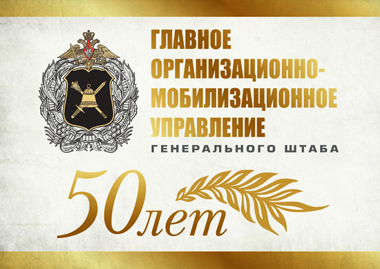 http://stat.multimedia.mil.ru/multimedia/infographics/parad/headquarters.htm