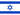 Flag of Israel.svg