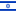 Flag of Israel.svg