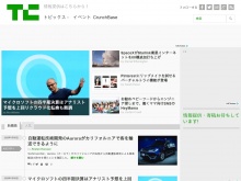 IT ベンチャー企業や新サービスを毎日紹介する人気ブログ、TechCrunch の日本語版