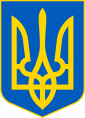 Coat of arms of Ukraine