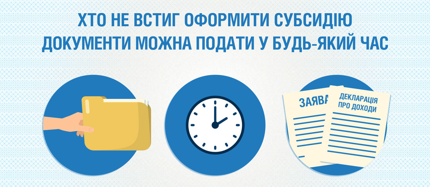 Підвищення ціни на газ не торкнеться тих, хто оформив субсидію