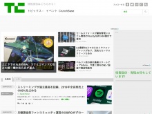 IT ベンチャー企業や新サービスを毎日紹介する人気ブログ、TechCrunch の日本語版