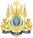 Royal arms of Cambodia.svg