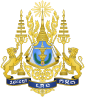 Royal arms of Cambodia