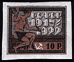 RSFSR stamp 5 anniversary of October revolution 1922 10r.jpg