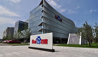 Baidu Campus.jpg