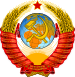 State Emblem of the Soviet Union.svg