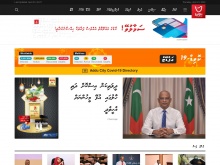 އައްޑޫ ލައިވް