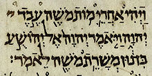 Joshua 1:1 as recorded in the Aleppo Codex