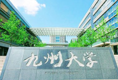 KYUSHU UNIVERSITETINING TALABALAR ALMASHINUVI DASTURI, YAPONIYA