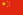 Flag of the People's Republic of China.svg