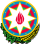 Emblem of Azerbaijan.svg