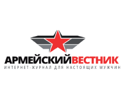 Армейский вестник