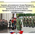 О ходе осеннего 2013 года призыва граждан на военную службу