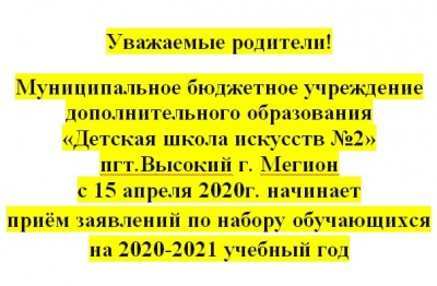 Вся информация в разделе "Информация для поступающих"