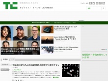 IT ベンチャー企業や新サービスを毎日紹介する人気ブログ、TechCrunch の日本語版