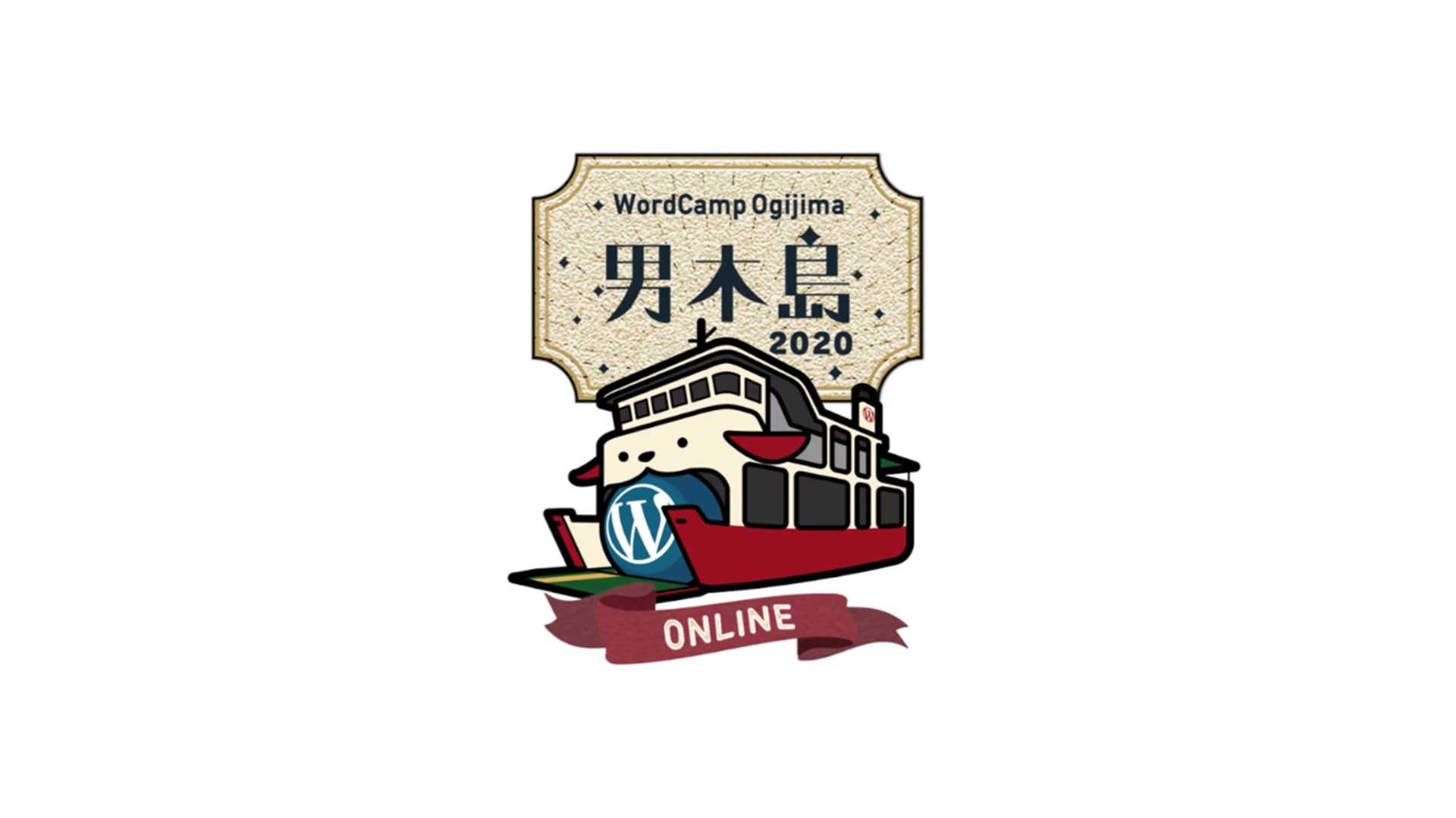 WordCamp Ogijima 2020 CM