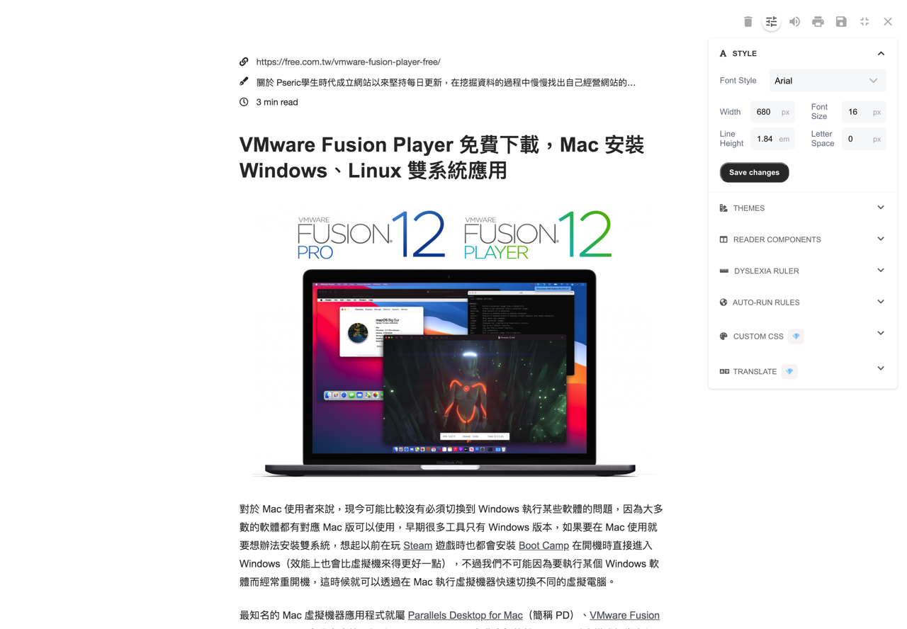 Reader Mode 無干擾的閱讀器模式，可自訂樣式內建文字轉語音功能