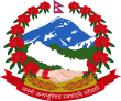 New Emblem of Nepal.svg