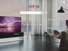 LG 전자