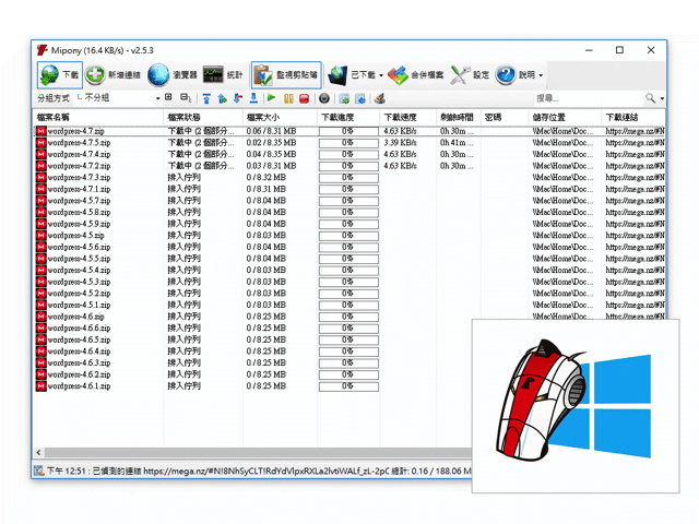 Mipony 白馬下載器：網路下載必推薦！支援百種免空可突破下載限制