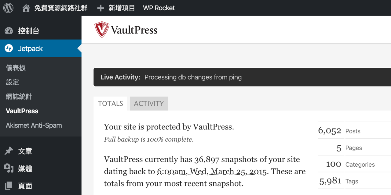 VaultPress