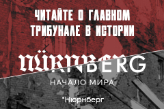 НАЧАЛО МИРА