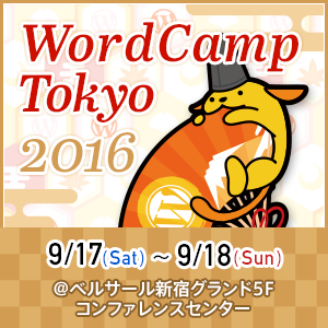 WordCamp Tokyo 2016 Banner