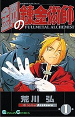 Fullmetal123.jpg