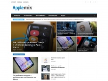 AppleMix.ru — новости Apple, обзоры, советы, устройства и аксессуары