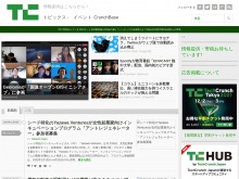 IT ベンチャー企業や新サービスを毎日紹介する人気ブログ、TechCrunch の日本語版