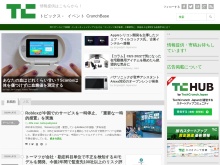 IT ベンチャー企業や新サービスを毎日紹介する人気ブログ、TechCrunch の日本語版