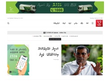 އައްޑޫ ލައިވް