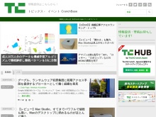 IT ベンチャー企業や新サービスを毎日紹介する人気ブログ、TechCrunch の日本語版