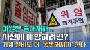 위험지대에 사람 들어오면? AI가 기계 멈춘다…KT의 중대재해 예방법(feat.기아 오토랜드 광주)