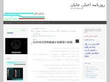 روزنامه اخبار، جاپان