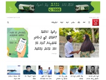 އައްޑޫ ލައިވް