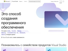 Visual Studio IDE — редактор кода, Azure DevOps и App Center