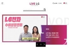 LG 전자