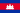 Flag of Cambodia.svg