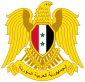 الجمهورية العربية السورية al-jumhūriyya al-ʿarabiyya as-sūriyya – Emblema